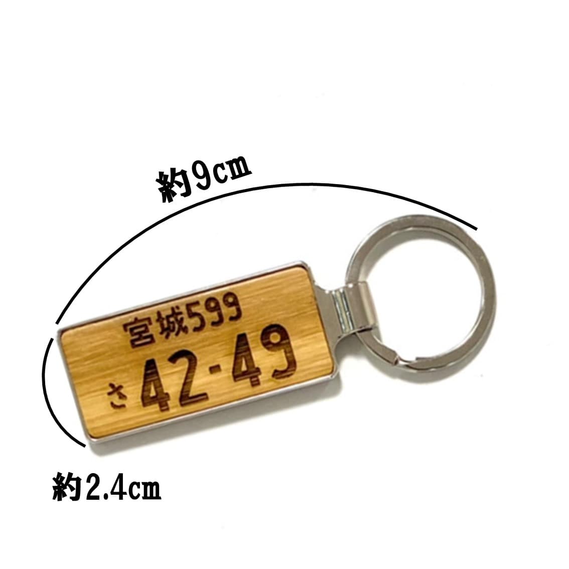 木職工房【匠】NO.2 竹ナンバーキーホルダ<br><br>SALE中!!<br>4,480円→3,980円