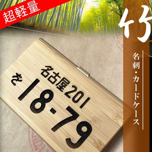木職工房【匠】NO.4 名刺・カードケース<br><br>SALE中!!<br> 6,480円→5,980円
