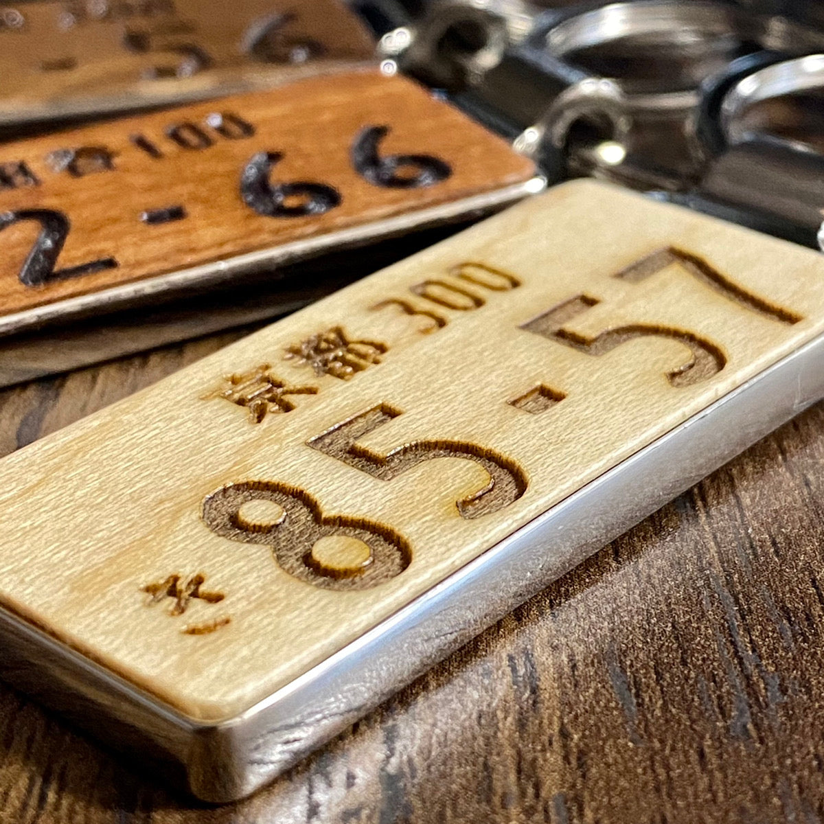 木職工房【匠】 NO.1 ナンバーキーホルダー<br><br>SALE中!!<br> 3,480円→2,980円