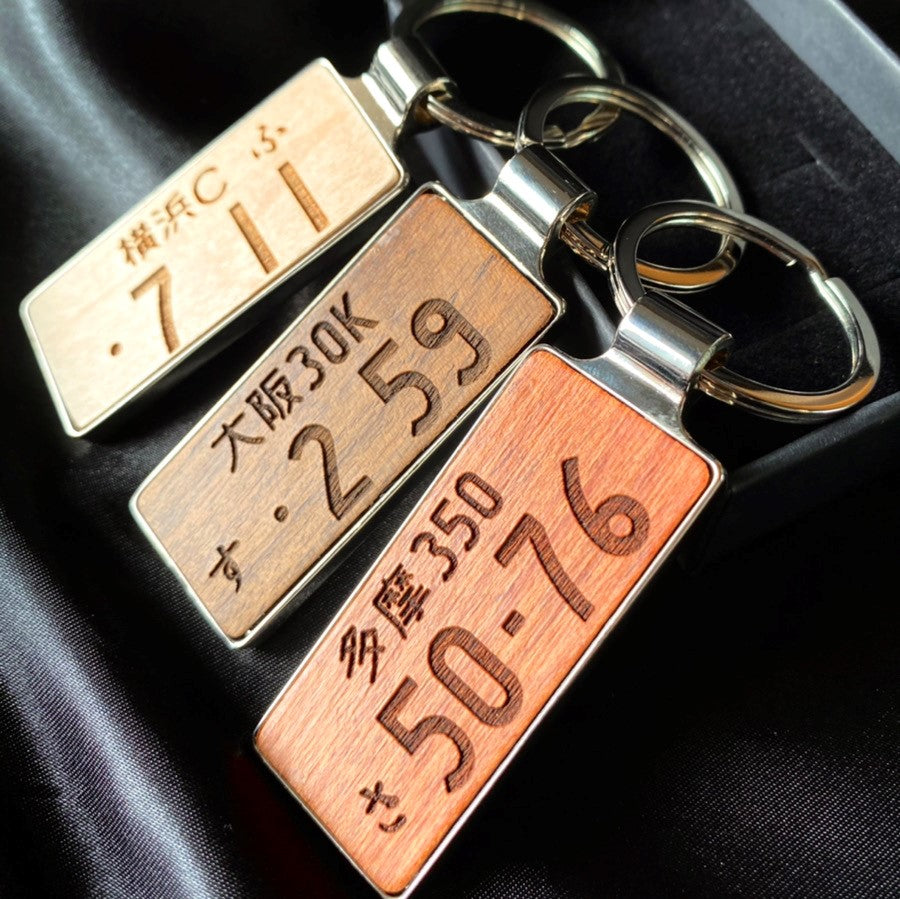 木職工房【匠】 NO.1 ナンバーキーホルダー<br><br>SALE中!!<br> 3,480円→2,980円