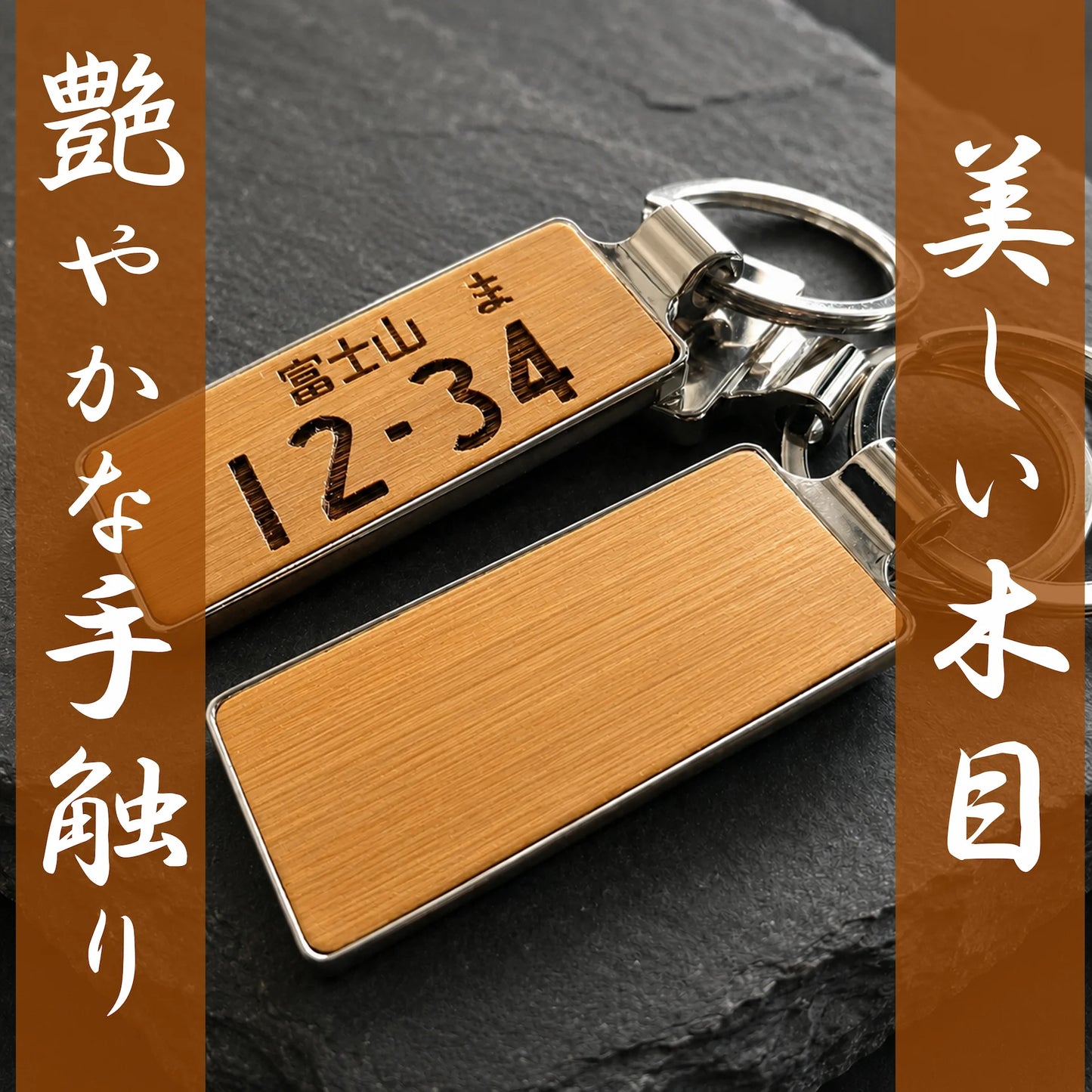 木職工房【匠】NO.2 竹ナンバーキーホルダ<br><br>SALE中!!<br>4,480円→3,980円