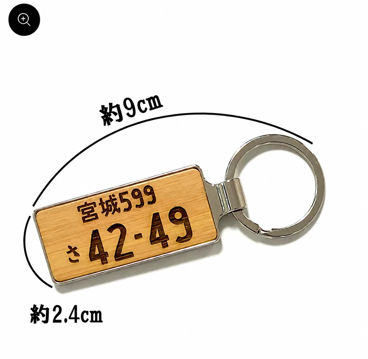 木職工房【匠】NO.2 竹ナンバーキーホルダ<br><br>SALE中!!<br>4,480円→3,980円
