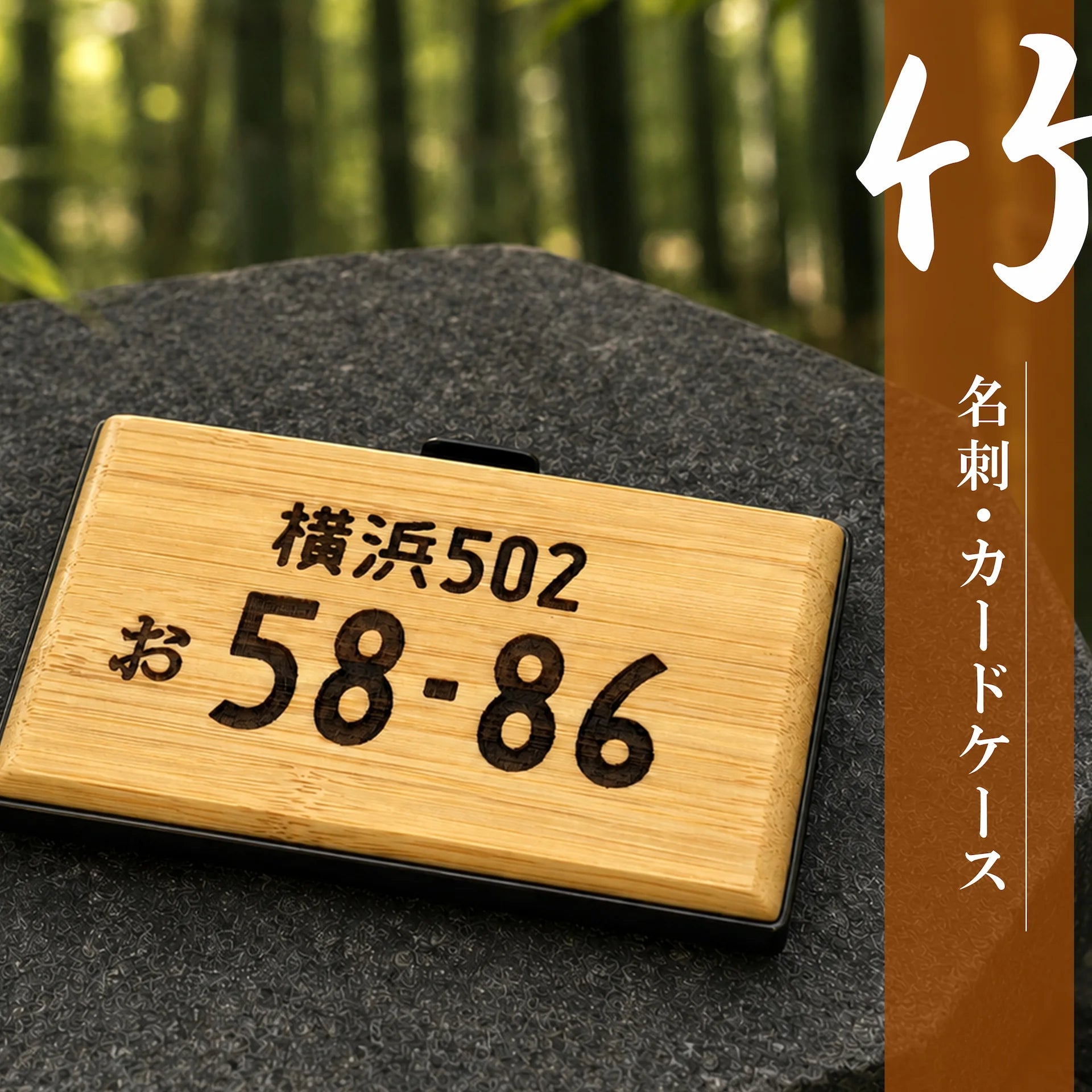 木職工房【匠】NO.4 名刺・カードケース<br><br>SALE中!!<br> 6,480円→5,980円