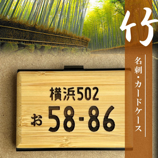 木職工房【匠】NO.4 名刺・カードケース<br><br>SALE中!!<br> 6,480円→5,980円
